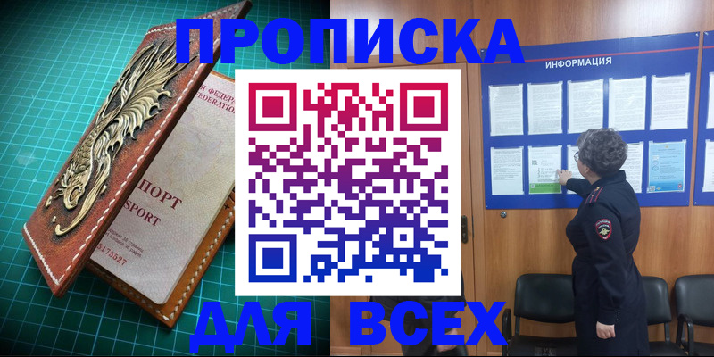 прописка иностранных граждан в Родниках