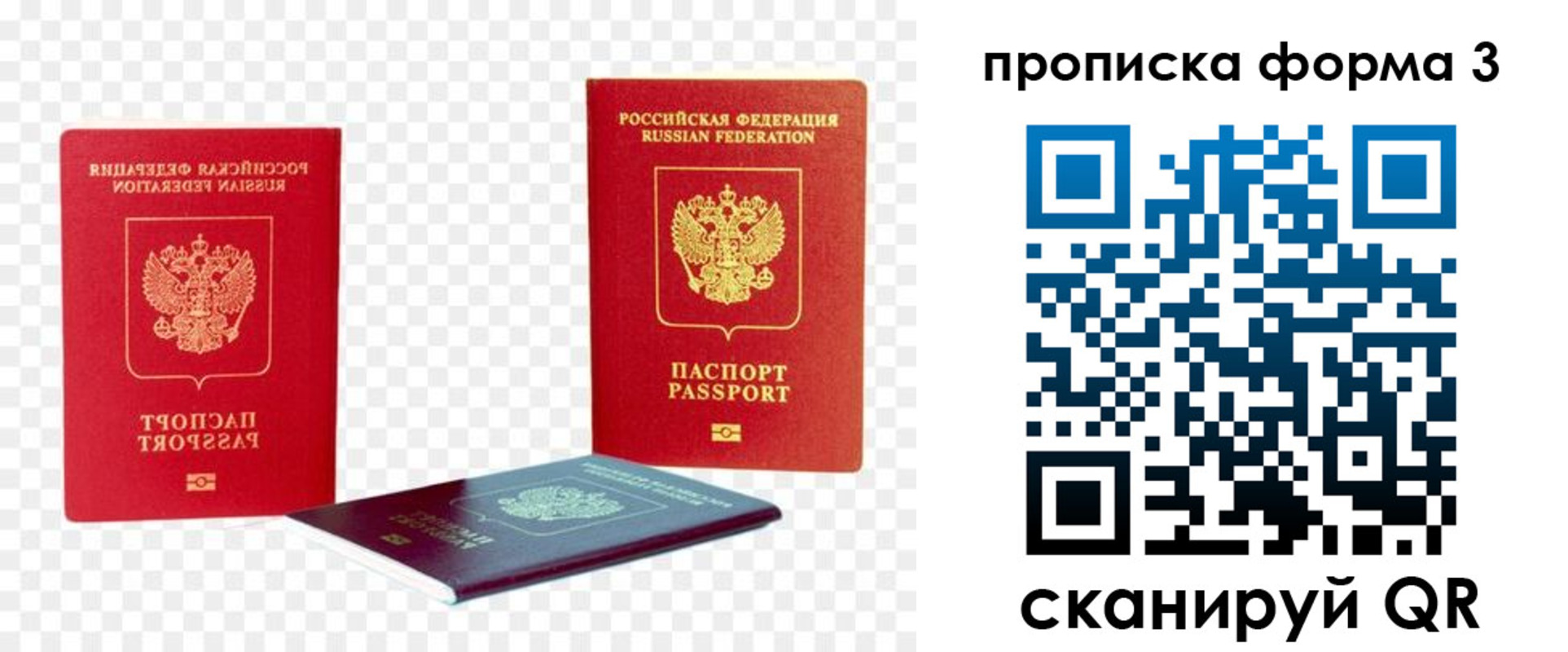 временная регистрация 2025 в Родниках
