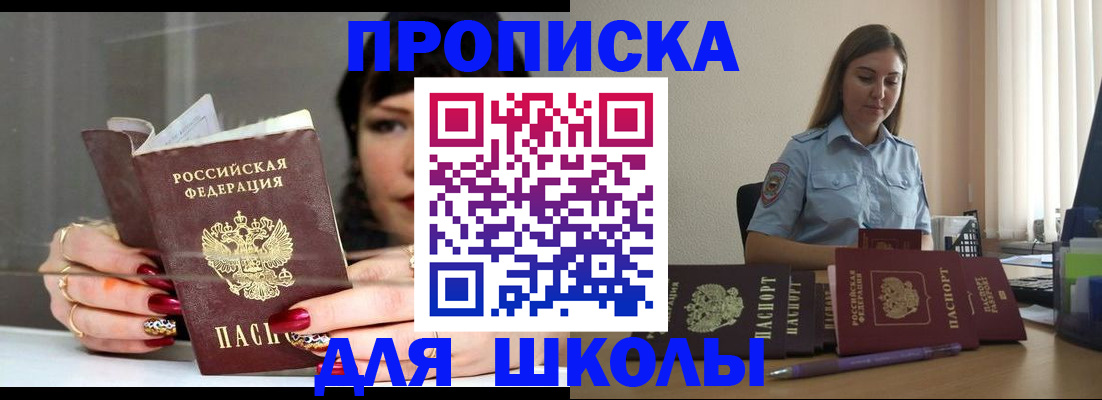временная регистрация гарантия в Родниках