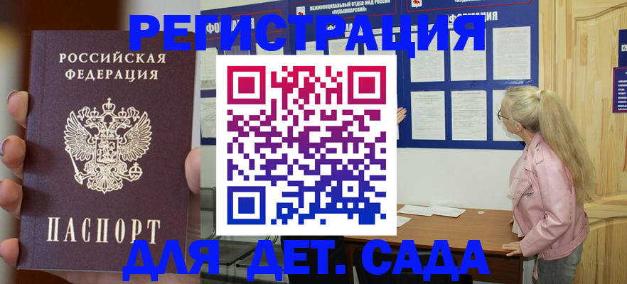 временная регистрация в квартире в Родниках