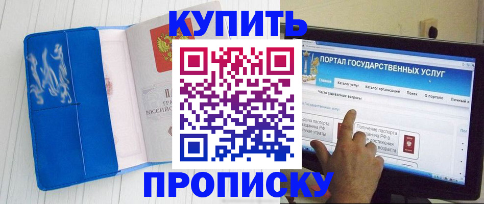 временная регистрация в Родниках