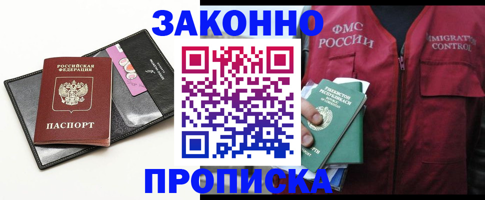временная регистрация собственник в Родниках