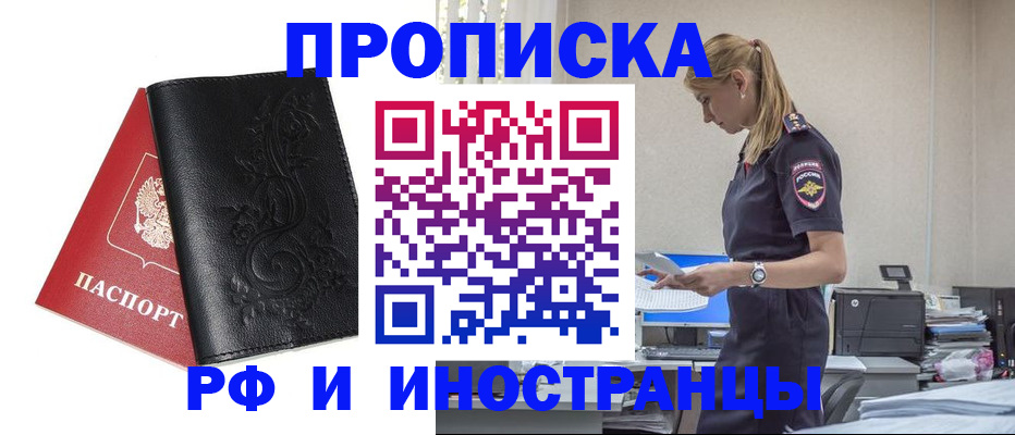 где прописаться в Родниках